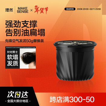 Liran hair mud hair wax pioneer air mud refill 50g