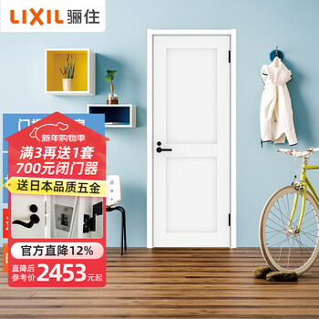 Lixil japanese quality wooden door simple and versatile indoor door customized wooden door paint-free door set door bedroom door cr-lah paint white-ca style handle cover