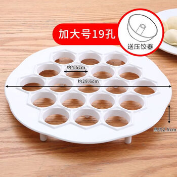Magic dou shenghuo creative 19-hole dumpling making artifact full set new bag chaos household plastic dumpling mold artifact kitchen supplies extra large 19-hole dumpling pressure device
