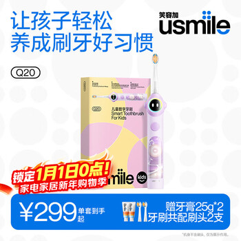 Usmile smile plus children's electric toothbrush digital toothbrush q20 streamer purple suitable for 3-15 years old student gifts birthday gifts children's gifts