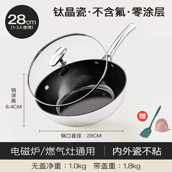 Tuojin germany imported quality titanium uncoated ceramic non-stick wok household flat-bottomed wok induction cooker gas with lid uncoated & titanium ceramic non-stick 28cm