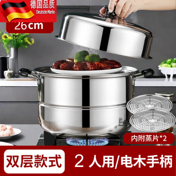Tuojin stainless steel steamer household thickened multi-layer steamer large capacity suitable for induction cooker gas stove 2351 double layer extra thick steamer (suitable for 2 people) 26cm