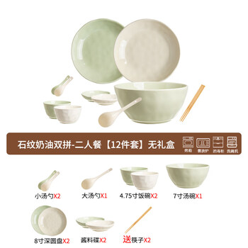 Tuojin jingdezhen ceramic cream style bowl and dish set home light luxury bowl and tableware high-looking tableware and chopsticks plate and bowl set stone pattern cream double set--meal for two 12 pieces