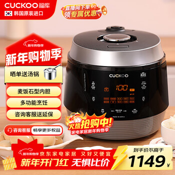 Cuckoo korean original imported household multi-function high-pressure rice cooker maifan stone-type inner tank high-pressure rice cooker 5 liters 4-5 servings crp-q1050fs