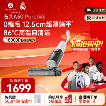 Roborock a30pro home floor scrubber intelligent suction and mopping all-in-one sweeping wireless electric mop handheld vacuum cleaner ultra-thin 180 flat laying 0 tangle a30 pure