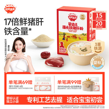 Akita manman infant high-speed iron pork liver powder 40g bibimbap seasoning_enjoy complementary food recipes for infants over 6 months old