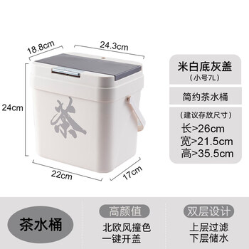Tuojin tea tray waste water bucket drainage bucket tea dregs bucket filter tea bucket tea bucket tea bucket tea dregs bucket filter drainage bucket tea table beige small size