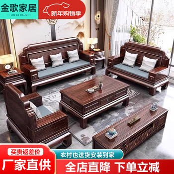Jinge home solid wood sofa ebony wood sofa living room household sofa antique carved sofa winter and summer dual-use large apartment sofa 1+1+3+coffee table+square table+tv cabinet