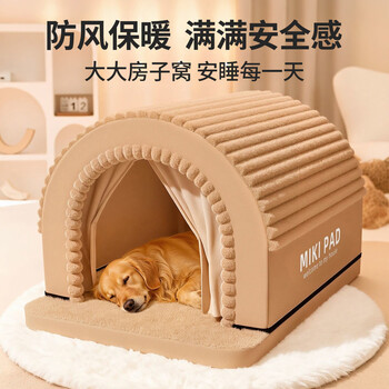 Miki pad kennel is warm in winter, closed, removable and washable, special dog house and cat kennel for large and medium-sized dogs in winter, suitable for all seasons, caramel brown - with curtain, windproof and warm, l 51*40*35cm, recommended within 18 pounds