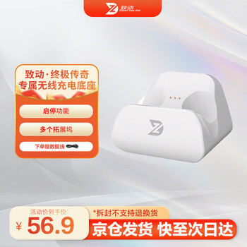 Actuate the ultimate legendary handle dedicated wireless charging base with start and stop function white