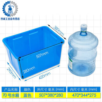 Customized thickened large plastic water tank rectangular water storage bucket soaked in tiles aquaculture fish tank 70l90 liters 1 thickened 70 liters blue 51*38*28cm no