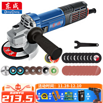 Dongcheng angle grinder cutting machine high-power electric tool angle grinder industrial grade grinding wheel household polishing machine 17-100b/1100w all-round set