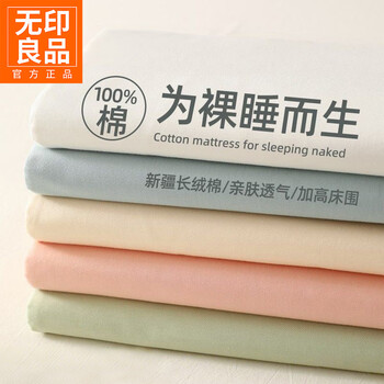 Muji pure cotton fitted sheet 1.8m