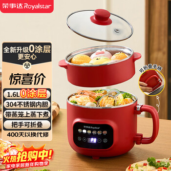 Royalstar electric cooker electric steamer foldable 1.6l travel home student dormitory instant noodle pot stainless steel reservable multi-function electric hot pot dzg1628 (zl) with steamer