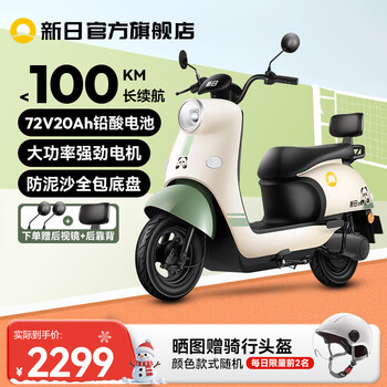 Xinri electric vehicle 72v20ah lead-acid battery 100km long range electric motorcycle high power electric motorcycle commuting battery car liman 5.0 bencai light beige/bencai smoke gray green-72v
