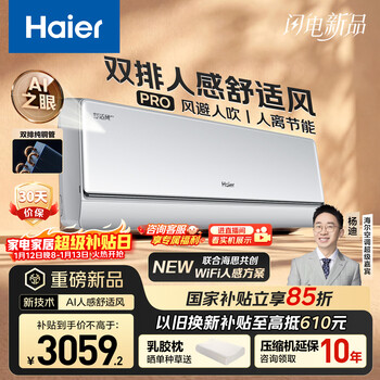 Haier mailang comfort wind pro ai human feeling air conditioner new level energy efficiency frequency converter double row copper pipes state subsidy for heating and cooling bedroom hang-up kfr-35gw/e2-1pro