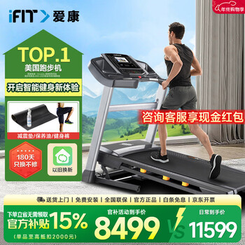Icon treadmill, high-end smart shock-absorbing foldable gym equipment for home use, s40, delivered to home including installation