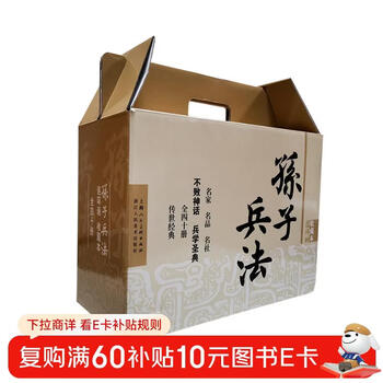 Sun tzu's art of war comics collection edition contains character picture album (box set of 40 volumes) little people's book shanghai renmei society old edition nostalgia