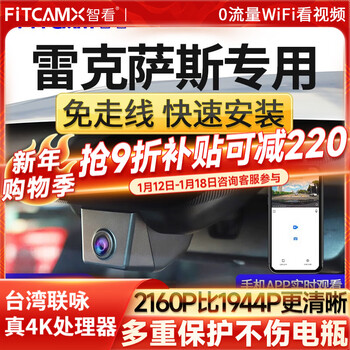 Zhikan driving recorder, wire-free, high-definition 4k night vision, hidden for special cars, front and rear dual recording, parking monitoring, exclusive for lexus, package three, 4k version front lens + 128g card + 1080p rear recording