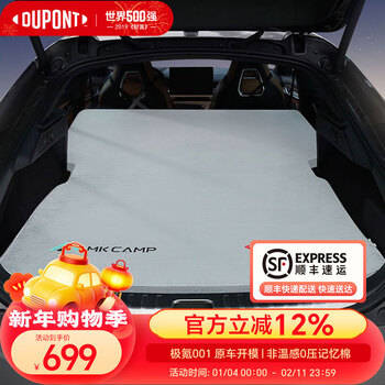 Dupont (du pont) is suitable for jk 001 car sleeping pad, rear seat camping portable folding memory foam sleeping pad, travel bed, non-temperature sensing memory foam mattress jk 001