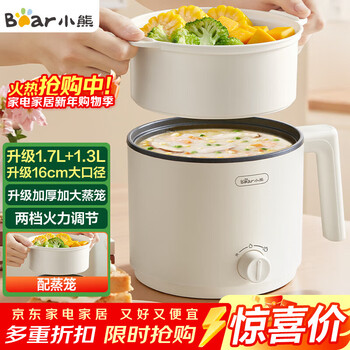 Bear electric cooker, dormitory small electric cooker, electric steamer, student dormitory all-in-one instant noodle pot, small hot pot, multi-function cooker, small electric cooker for 1-2 people v17c2 1.7l with steamer