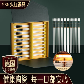 Ssn ceramic chopsticks household high-end mildew-proof, moisture-proof, anti-slip, high-temperature-resistant chopsticks, gift chopsticks, high-end tableware set