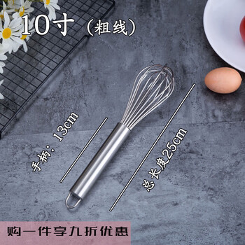 Chino stainless steel manual egg beater egg mixer stirring cream egg beater cream egg egg baking artifact 10 inches 25cm thick line