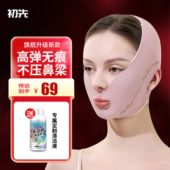 Chuxian face sculpting firming lifting artifact mask double chin nasolabial wrinkles facial bandage sleeping small v face