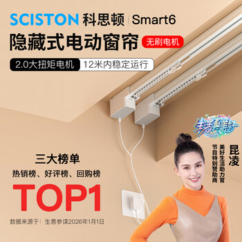 Coston smart6 electric curtain track intelligent fully automatic hidden brushless motor mesh2.0 package installation package installation smart6 brushless motor 1 set straight rail within 3 meters + motor + remote control