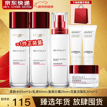 L'oreal (loreal) anti-wrinkle firming skin care gift box set cosmetics water emulsion moisturizing moisturizing lightening lines gift for mom and girlfriend value-for-money 6-piece set