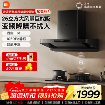 Mijia xiaomi juneng european-style top range hood s10 26 cubic large suction range hood variable frequency kitchen smoke purifier self-cleaning home silent trade-in mj09