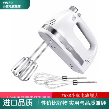 Ywzr german imported quality baking ks electric egg beater household baking small handheld automatic 350w high power beater 938an white +_line network
