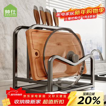 Shuaishi stainless steel knife holder kitchen knife storage rack kitchen knife storage rack cutting board chopstick cage pot lid integrated storage rack