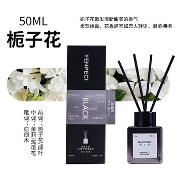Shantou lincun fireless aromatherapy gardenia fragrance high-end indoor freshness recommended for bathroom use gardenia (flower tune 50l