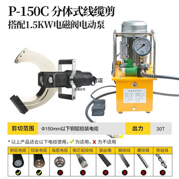 Lanpody open-type electric hydraulic cable cutter split cable cutter p65c105c120c quick disconnection cable cutter p-150c with 1.5kw solenoid valve