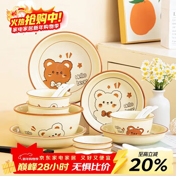 Persson cute cream style ceramic tableware set underglaze colored cartoon bear bowl and chopsticks complete set of bowls, plate, soup bowl set 8-piece set for 2 people - yellow glaze cute bear
