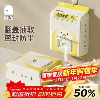 Dongxi cling film cover food-grade fresh-keeping special bag household disposable multi-functional refrigerator leftover bowl and plate cover universal 300 pieces chicken style-wall-mounted clamshell type