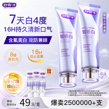 Shuke whitening toothpaste removes stains, removes yellowing, removes bad breath, inhibits bacteria and contains fluoride, smart white jasmine flavor 120g*2 pieces, new and old random