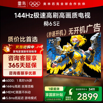 Tcl thunderbird tv 75peng 6 se 75 inches 144hz high brush memc motion compensation 2+32gb memory home appliances state-subsidized tv 75s365c-jn