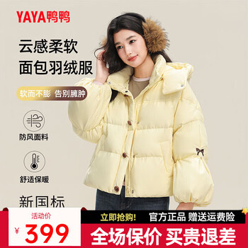 Yaya (yaya) down jacket for women 2025 new official authentic korean version versatile and stylish little man hooded warm jacket winter yellow m