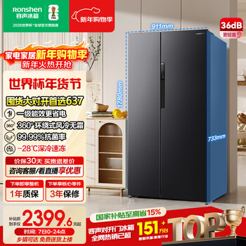 Rongsheng 637l side-by-side door refrigerator ultra-large capacity household first-class energy efficiency air-cooled frost-free dual frequency conversion energy-saving large freezer trade-in bcd-637wd11hp national subsidy