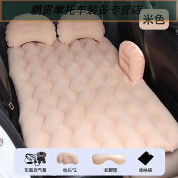 Gongma velvet skin-friendly travel bed portable car air mattress electric air pump land rover suv rear sleep artifact beige split + side block + long foot pier + pillow electric pump