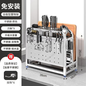 Wing fantasy 304 stainless steel kitchen knife rack chopping board knife multifunctional chopstick cage integrated storage and placement rack stainless steel standard type thickened 304 stainless steel with knife block safety protection