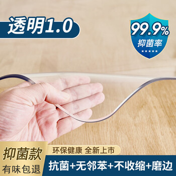 Caizhi tablecloth round table no-wash soft glass cloth waterproof, oil-proof and scalding round transparent table mat table protective film odorless transparent 1.0 thick (65 edging does not hurt your hands) round diameter 160cm