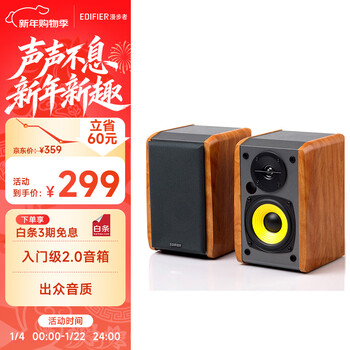 Edifier (edifier) r1000tc north american version 2.0 channel computer audio desktop laptop speaker audio computer speaker