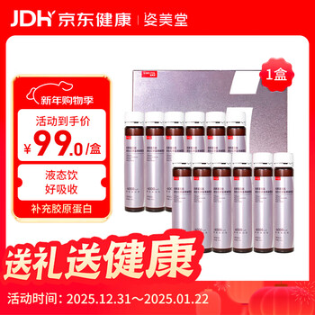 Simeitol collagen peptide haematococcus pluvialis fruity drink 30ml*10