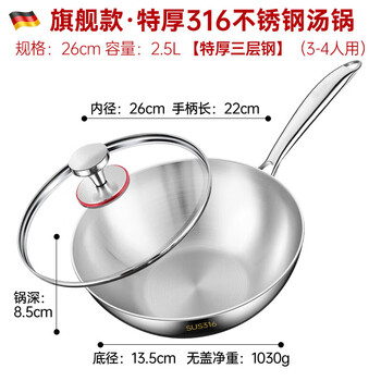 Tuojin japan imported quality wok 316 stainless steel household frying pan wok induction cooker gas stove special uncoated extra thick 316 food grade wok + free lid 26cm