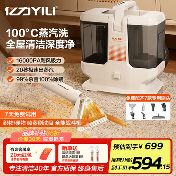 Yili vacuum cleaner 100 high temperature steam cloth cleaner multifunctional cleaning artifact fabric sofa curtain washing carpet sofa mattress range hood glass decontamination vacuum cleaner 100 high temperature steam cleaner -mc10 crystal chrysanthemum white brand top steam cleaner + 30 days trial + 6 interest-free periods + 1 year warranty