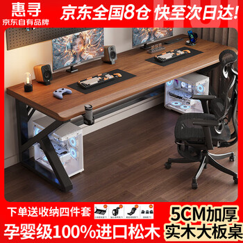 Huixun solid wood computer desk thickened 5cm large table desktop double study office desk live broadcast e-sports game table double-sided hidden plug-in type k-shaped steel feet - black walnut color (5cm pure solid wood) 200*80*75