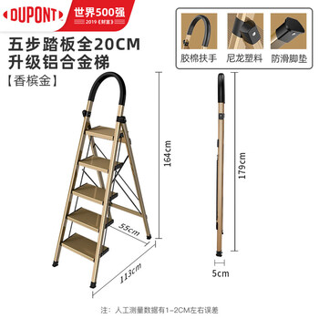 Dupont ladder home indoor multifunctional step ladder aluminum alloy ladder climbing ladder step stair folding herringbone ladder upgraded champagne gold five-step aluminum ladder_upgraded full pedal 20cm